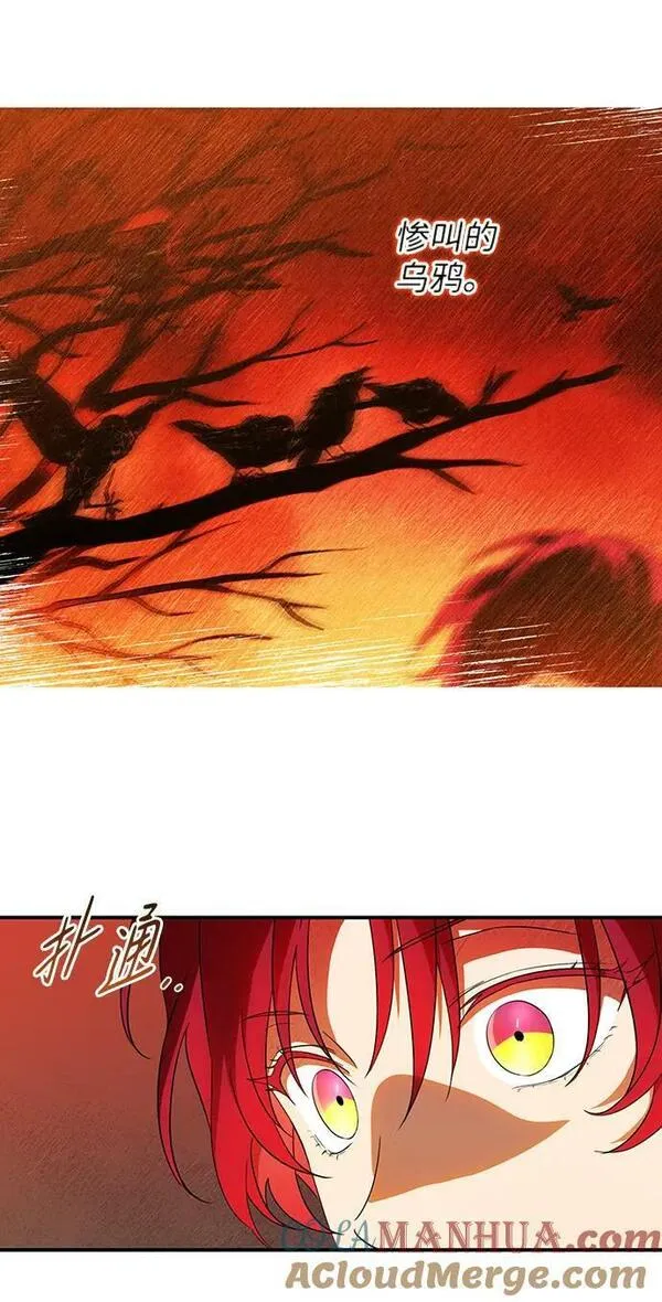 落日夕阳黄昏漫画,[第141话] 命运的方向（3）16图