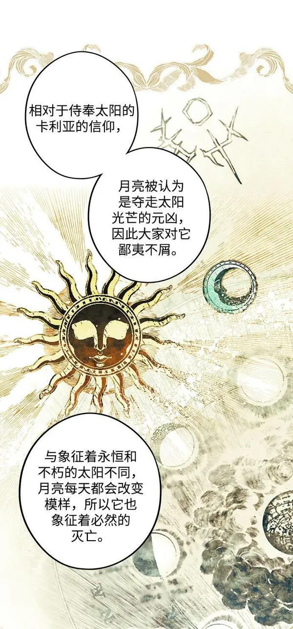 落日夕阳黄昏漫画,[第141话] 命运的方向（3）24图