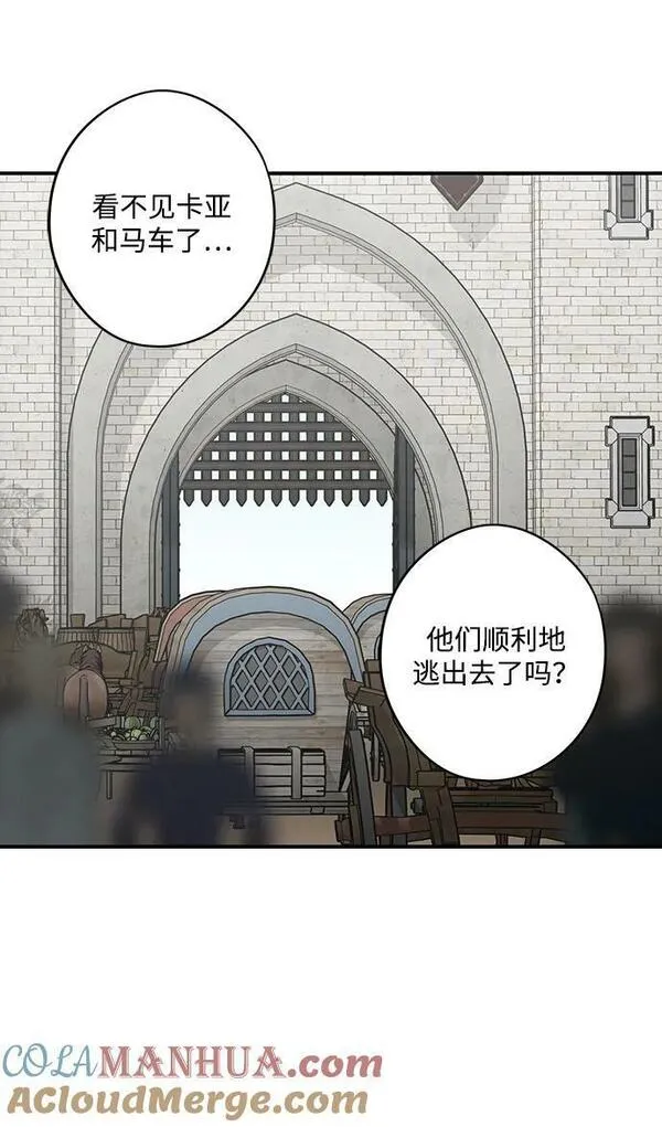 落日夕阳冰冷目光漫画免费漫画,[第142话] 命运的方向（4）85图