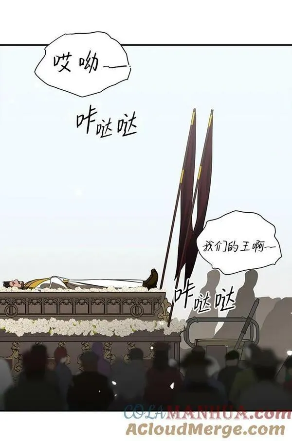 落日夕阳冰冷目光漫画免费漫画,[第142话] 命运的方向（4）33图