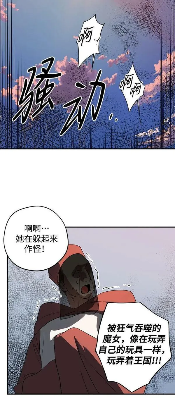 落日夕阳冰冷目光漫画免费漫画,[第142话] 命运的方向（4）50图