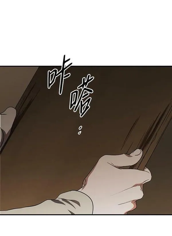 落日夕阳冰冷目光漫画免费漫画,[第142话] 命运的方向（4）72图