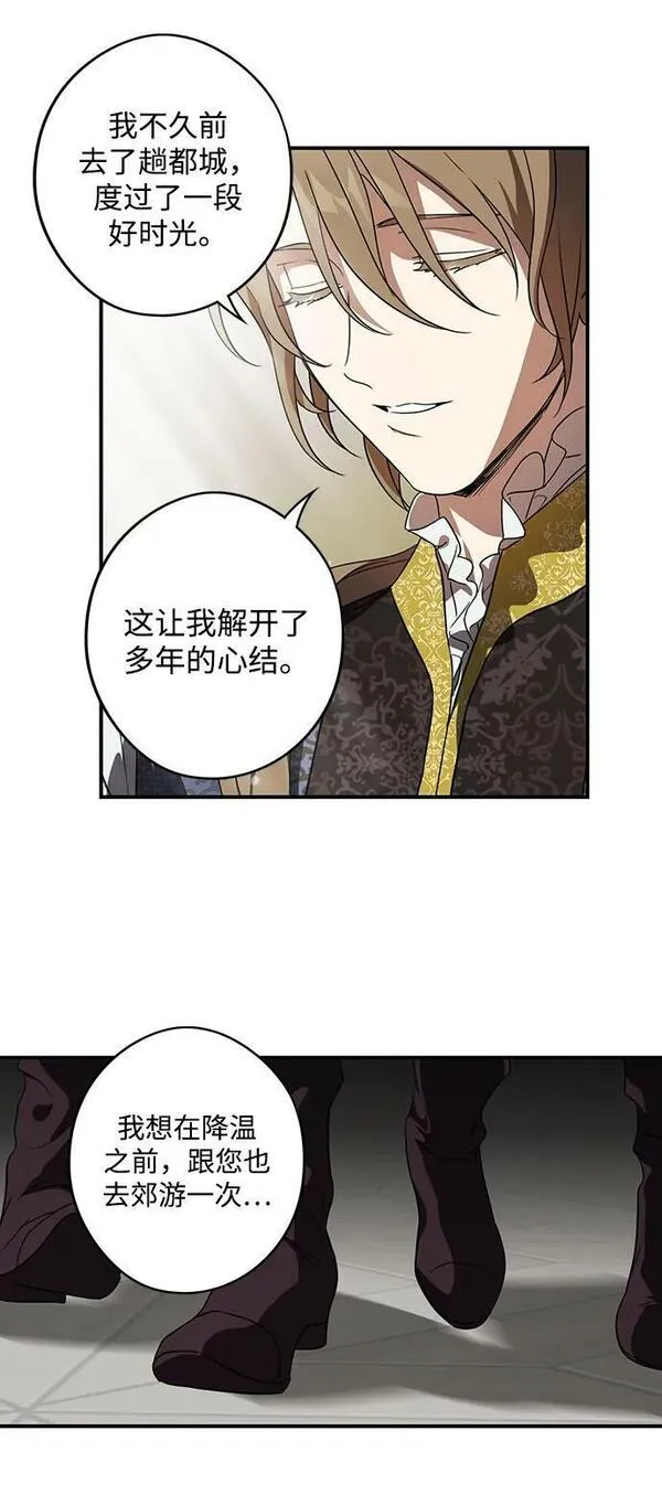 落日夕阳冰冷目光漫画免费漫画,[第142话] 命运的方向（4）58图