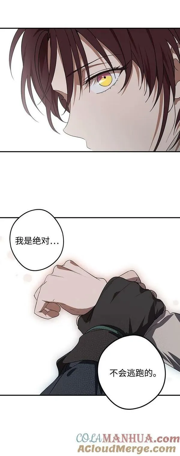 落日夕阳冰冷目光漫画免费漫画,[第142话] 命运的方向（4）77图