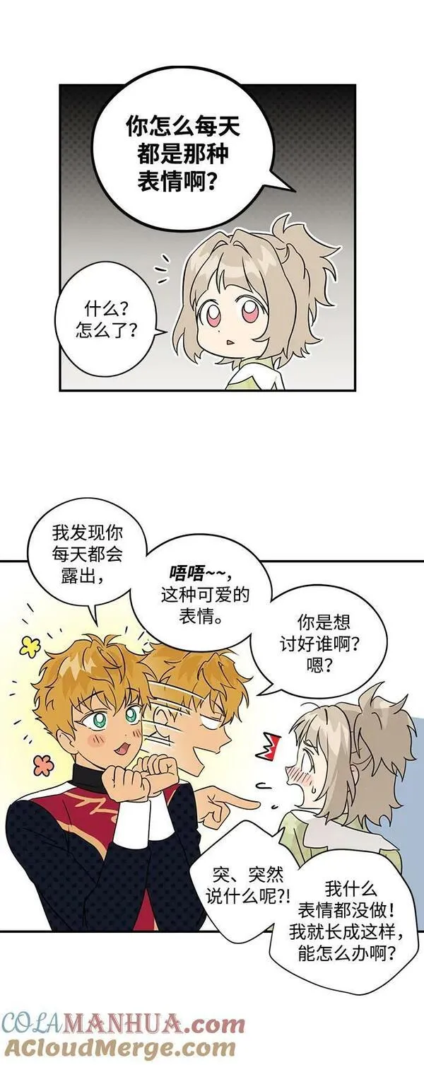 冰冷目光漫画漫画,【免费】第一部 特别篇29图