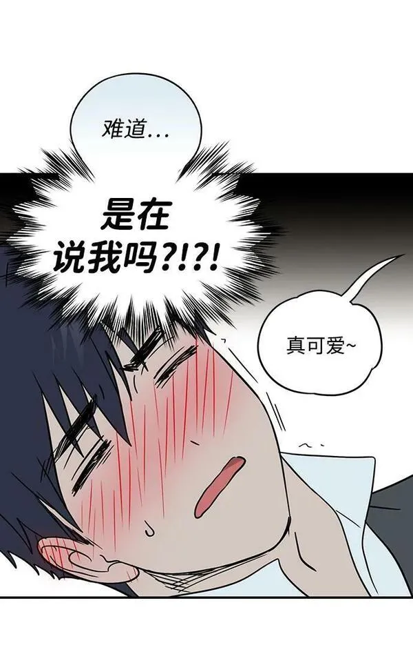 冰冷目光漫画漫画,【免费】第一部 特别篇34图