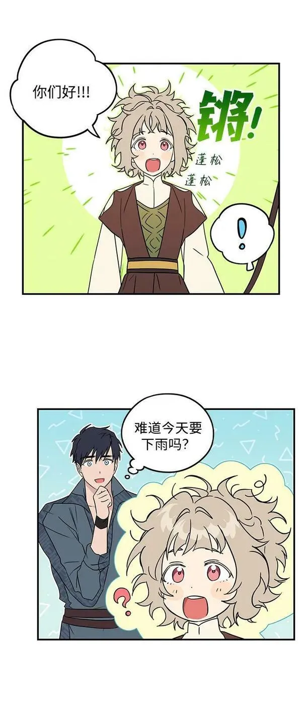 冰冷目光漫画漫画,【免费】第一部 特别篇20图