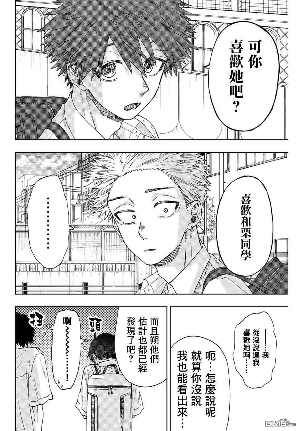 花熏凛然漫画免费观看漫画,第25话8图