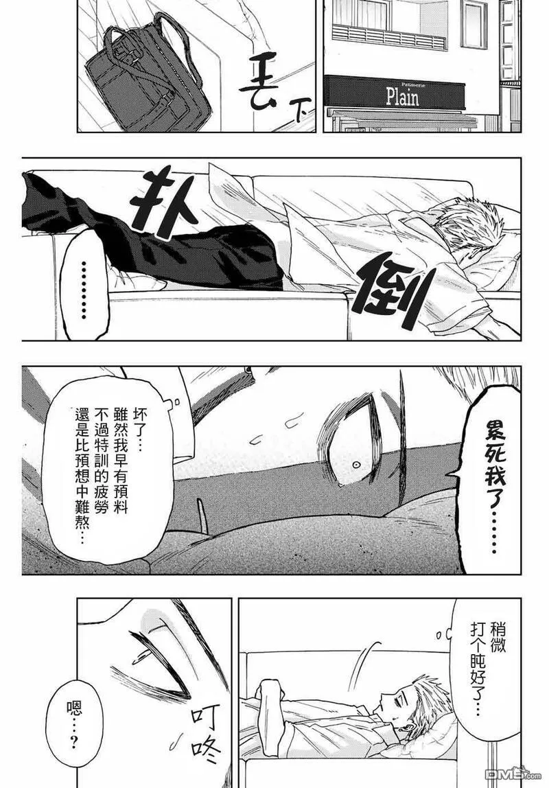 花熏凛然漫画,第29话9图