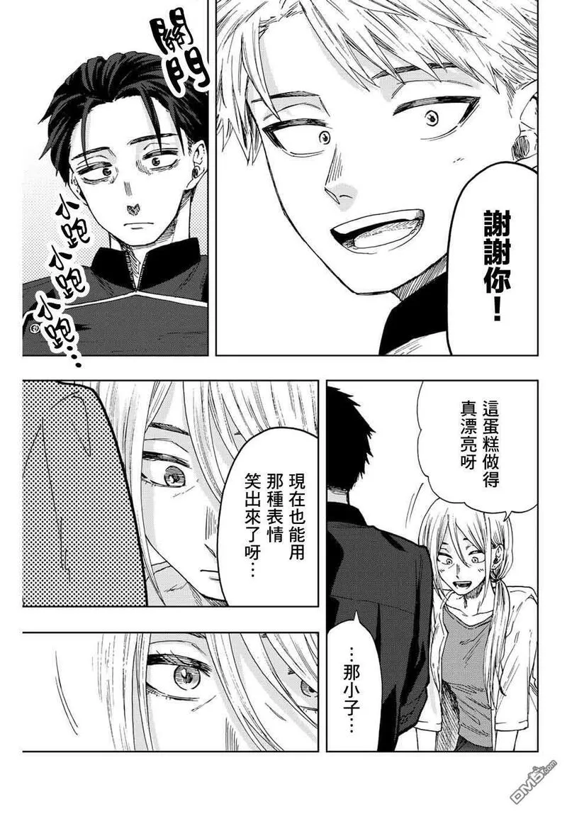 花熏凛然漫画,第30话5图