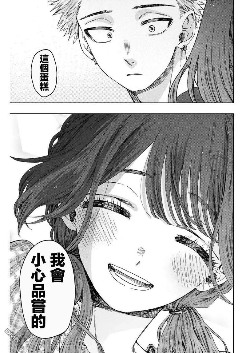 花熏凛然漫画,第30话19图