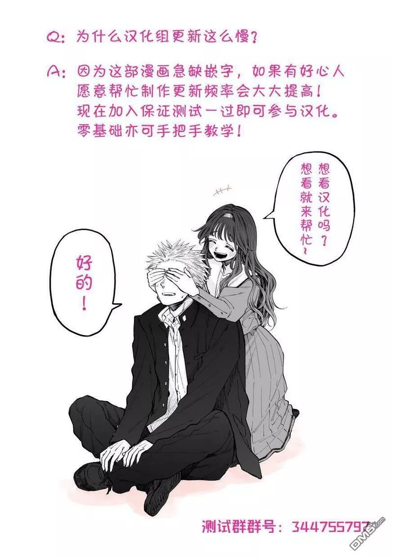 花熏凛然漫画,第30话25图