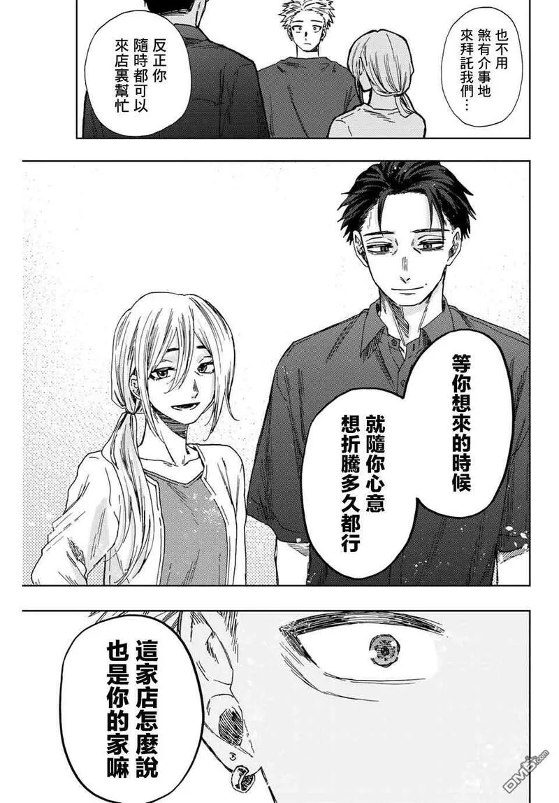 花熏凛然漫画,第31话19图