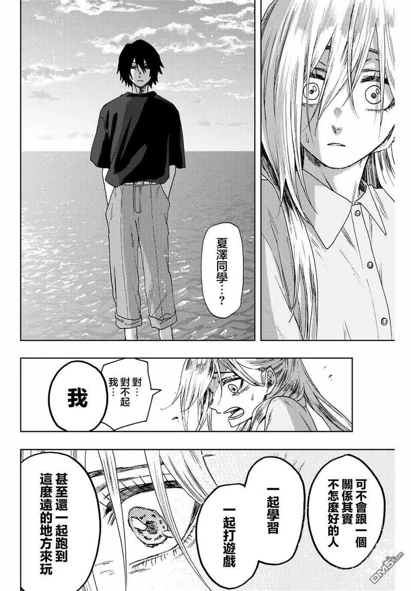 花熏凛然漫画免费观看漫画,第34话12图