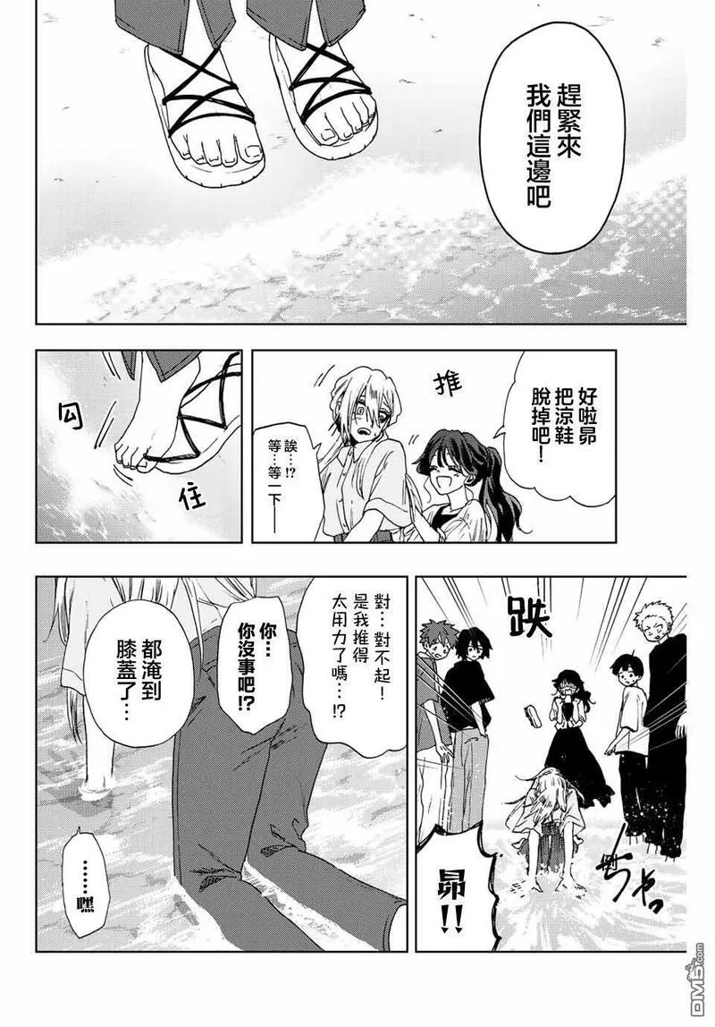 花熏凛然漫画免费观看漫画,第34话16图