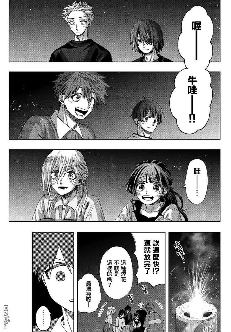 花熏凛然漫画,第35话3图