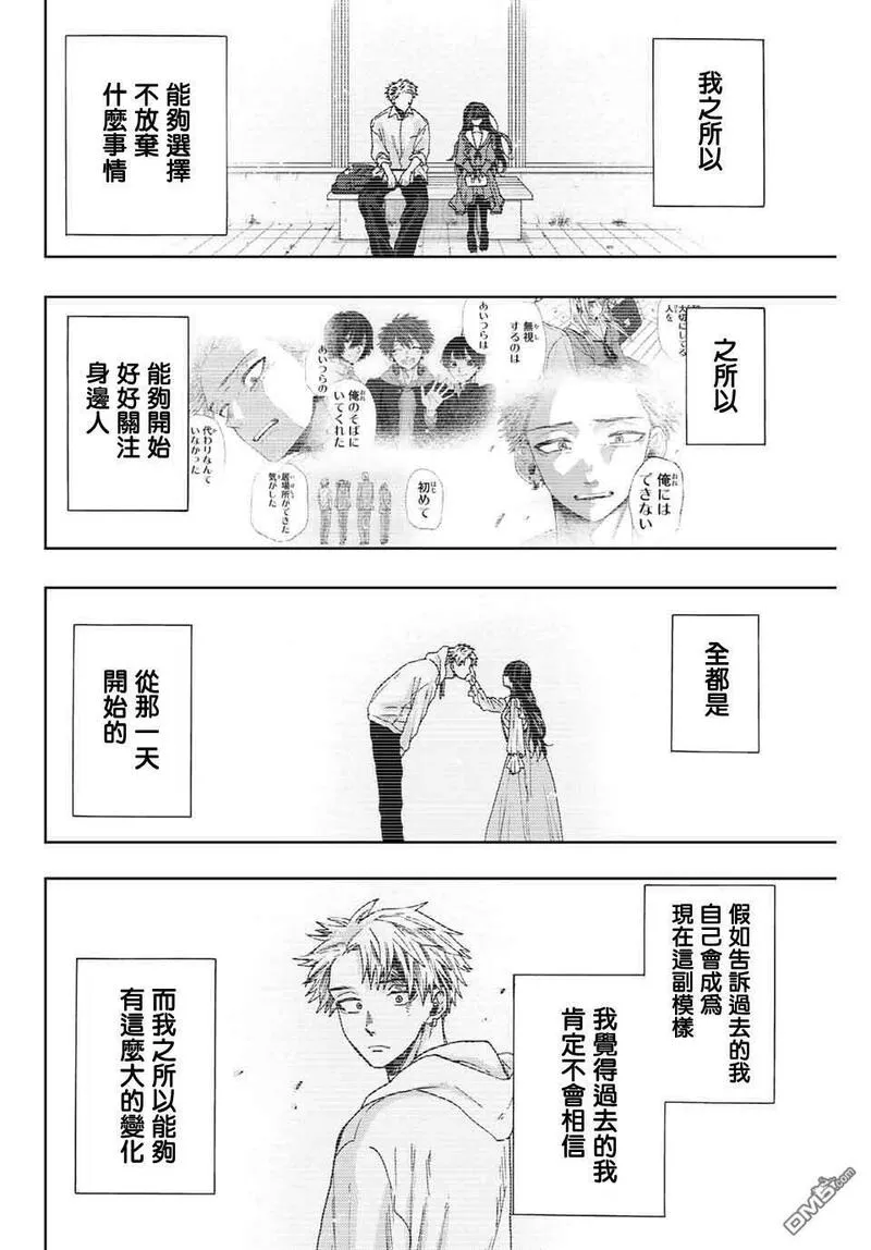 花熏凛然漫画,第35话12图