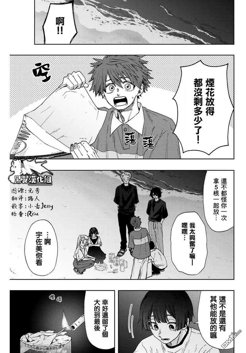 花熏凛然漫画,第35话1图