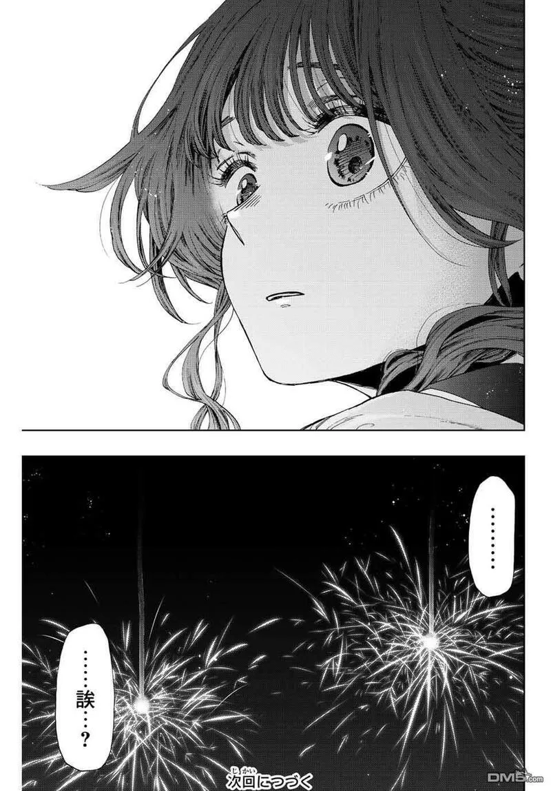 花熏凛然漫画,第35话23图