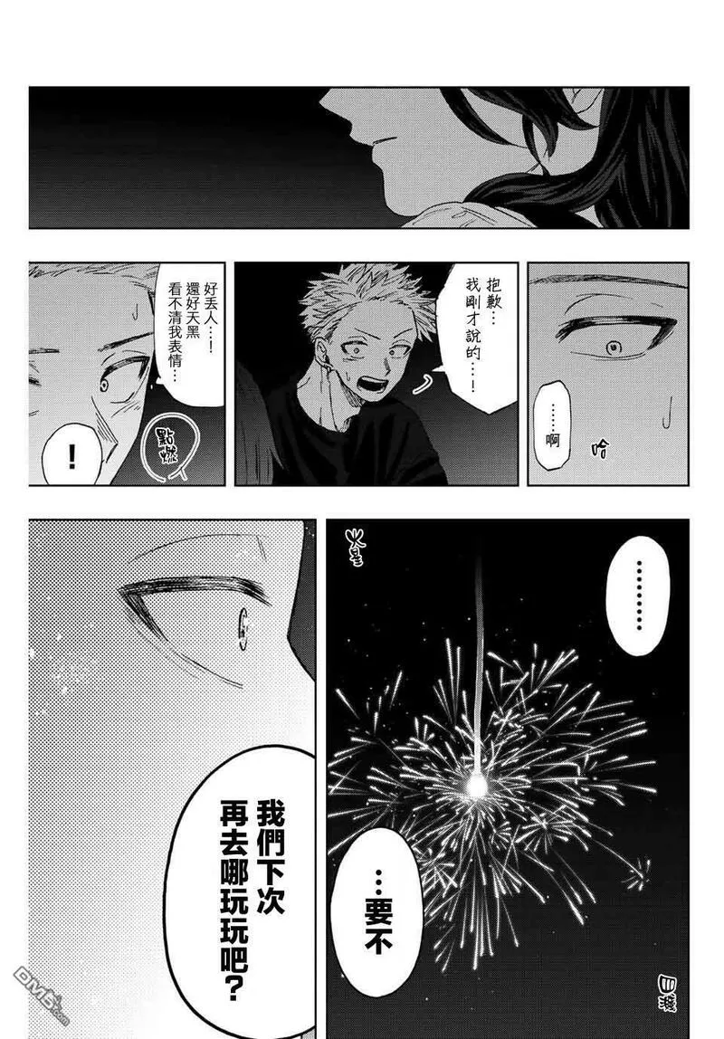 花熏凛然漫画,第35话17图