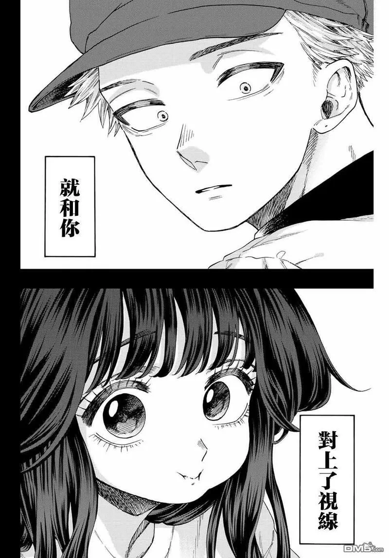 花熏凛然漫画,第40话12图