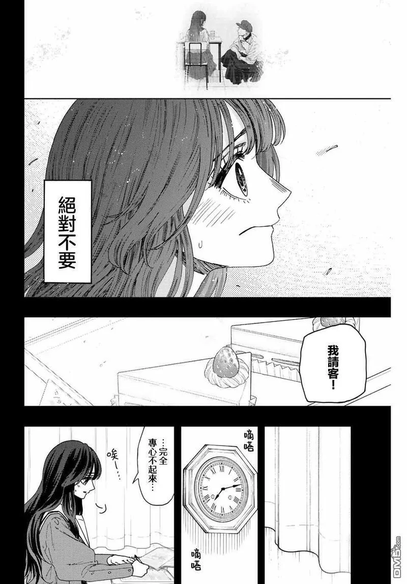 花熏凛然漫画,第40话18图