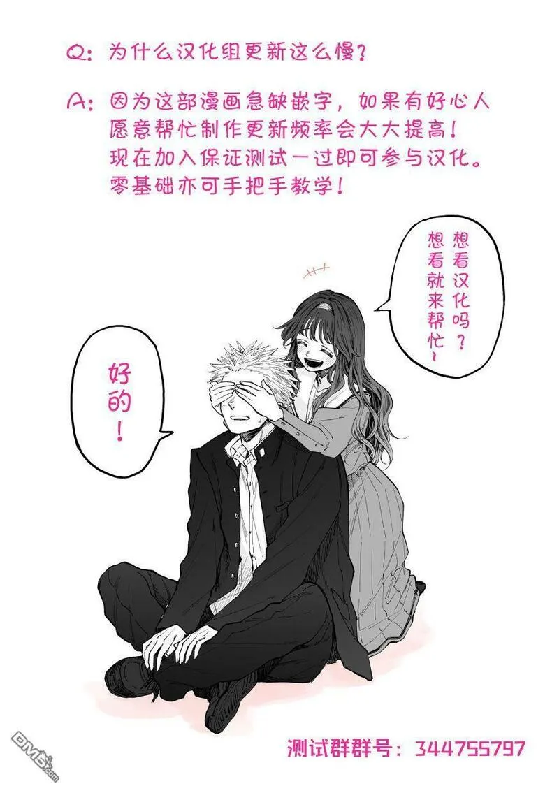 花熏凛然漫画,第41话25图