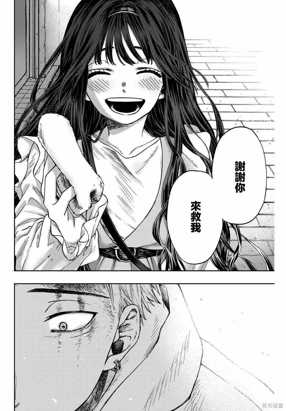 花熏凛然漫画,第01话42图