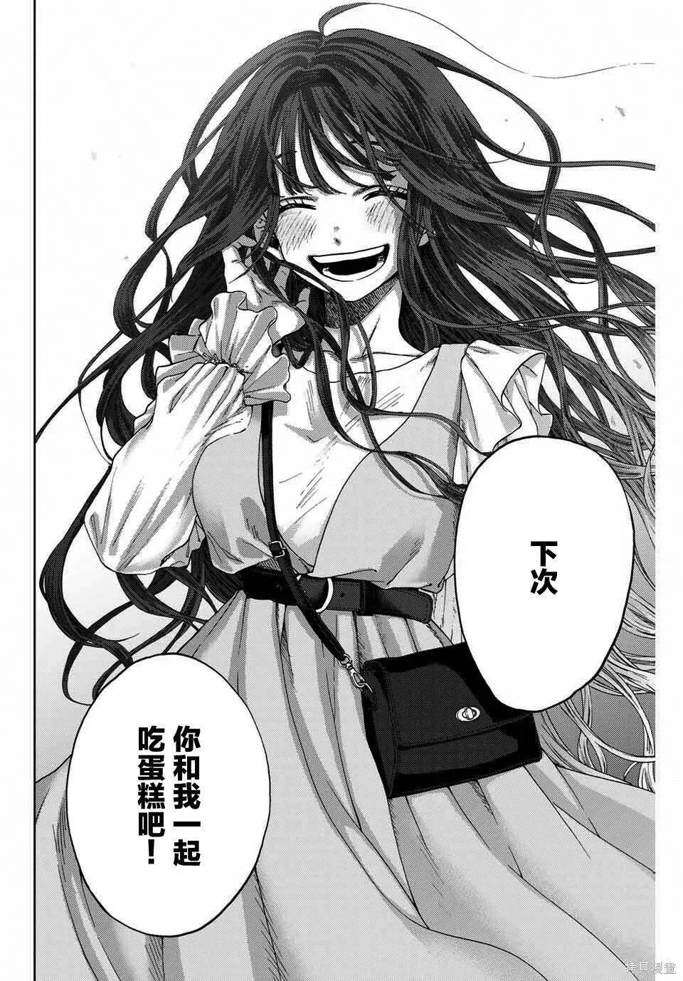 花熏凛然漫画,第01话44图