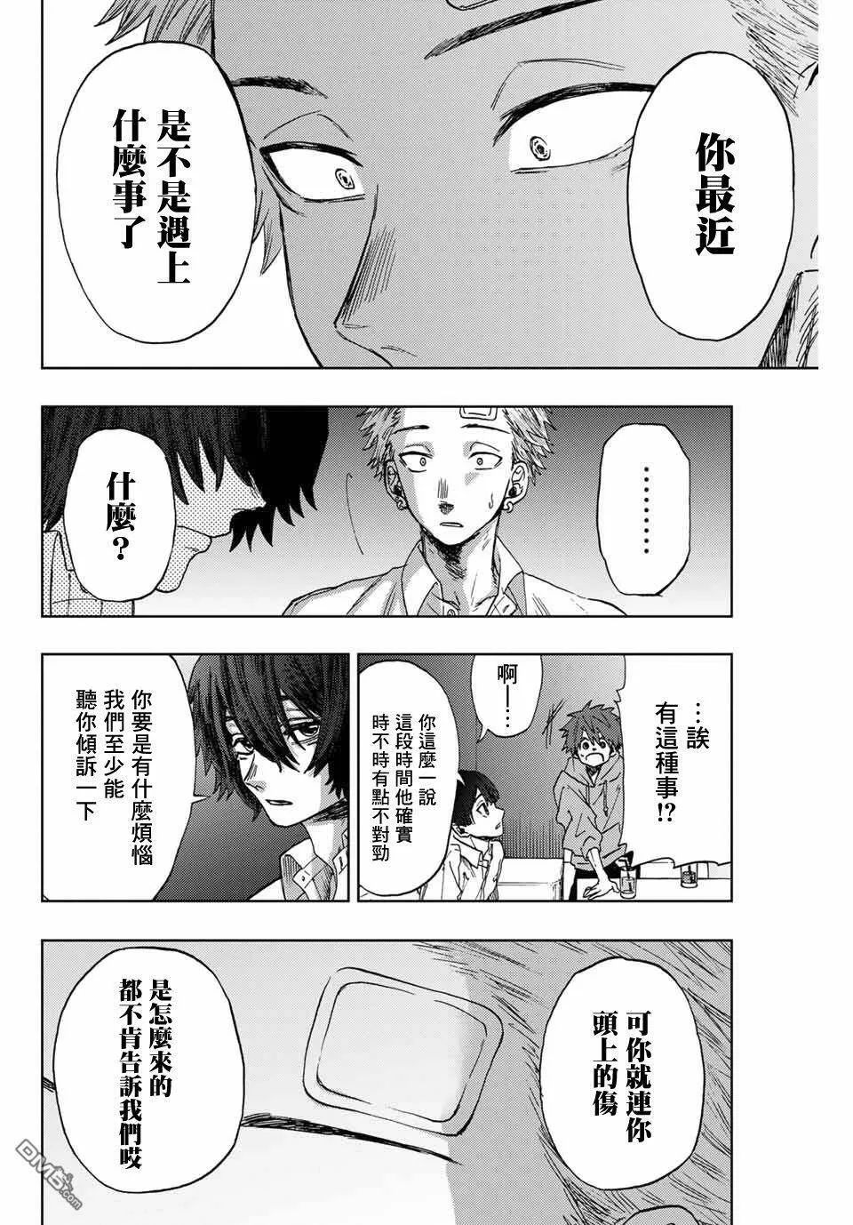 花熏凛然漫画,第2话 千鸟与桔梗20图