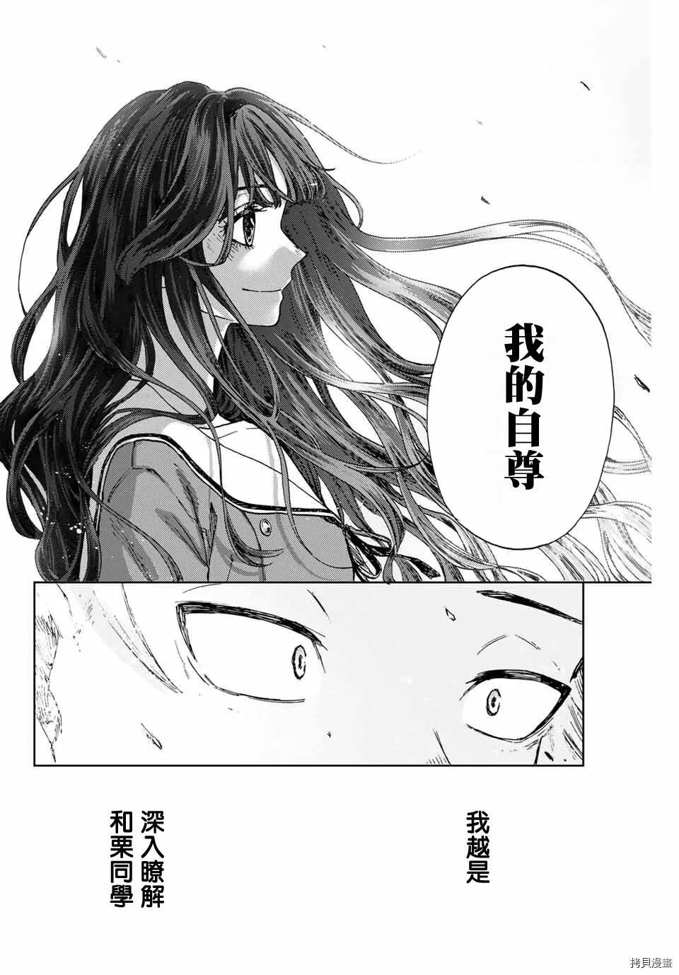 花熏凛然漫画,第03话28图