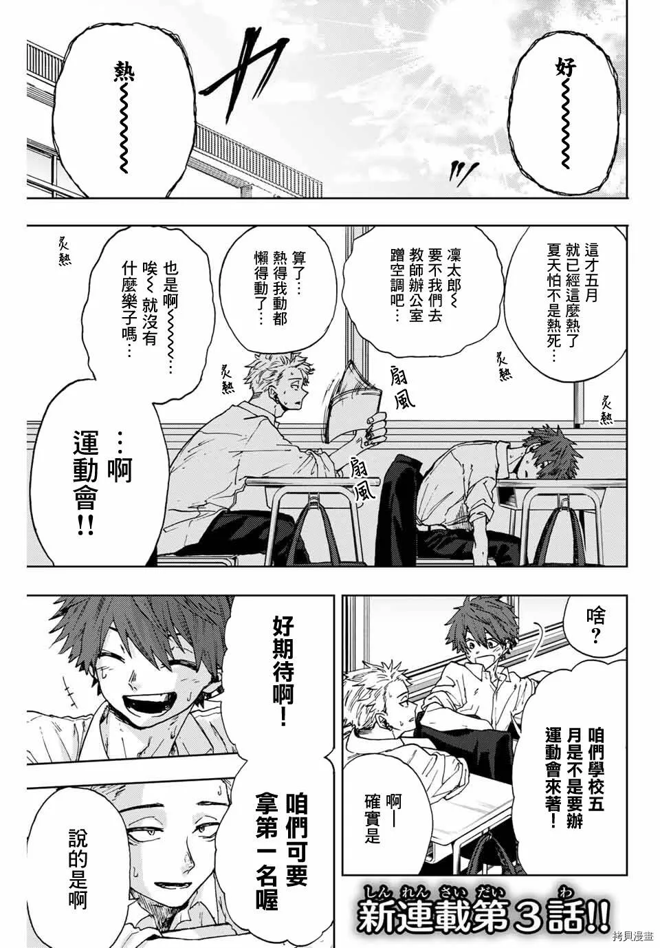 花熏凛然漫画,第03话1图