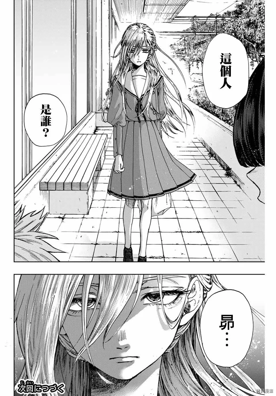 花熏凛然漫画,第03话34图