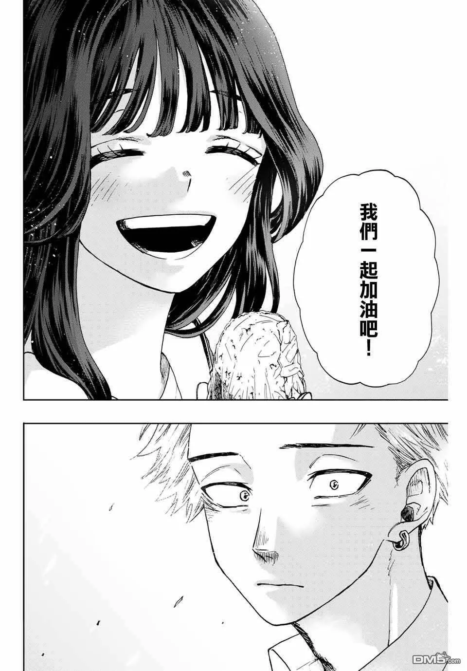 花熏凛然漫画,第3话 考前复习32图