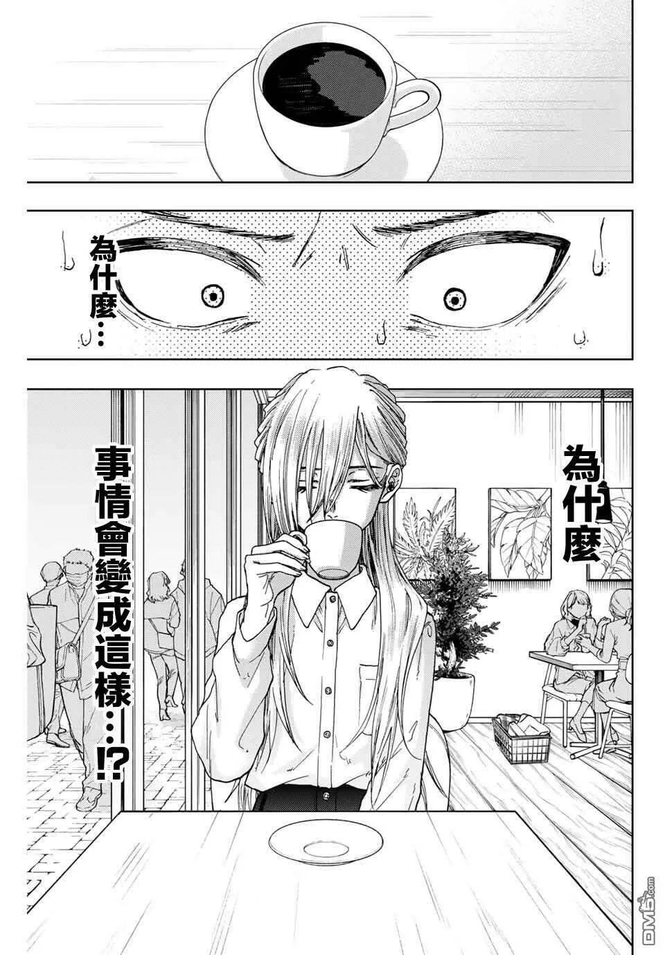 花熏凛然漫画,第5话 学习会22图