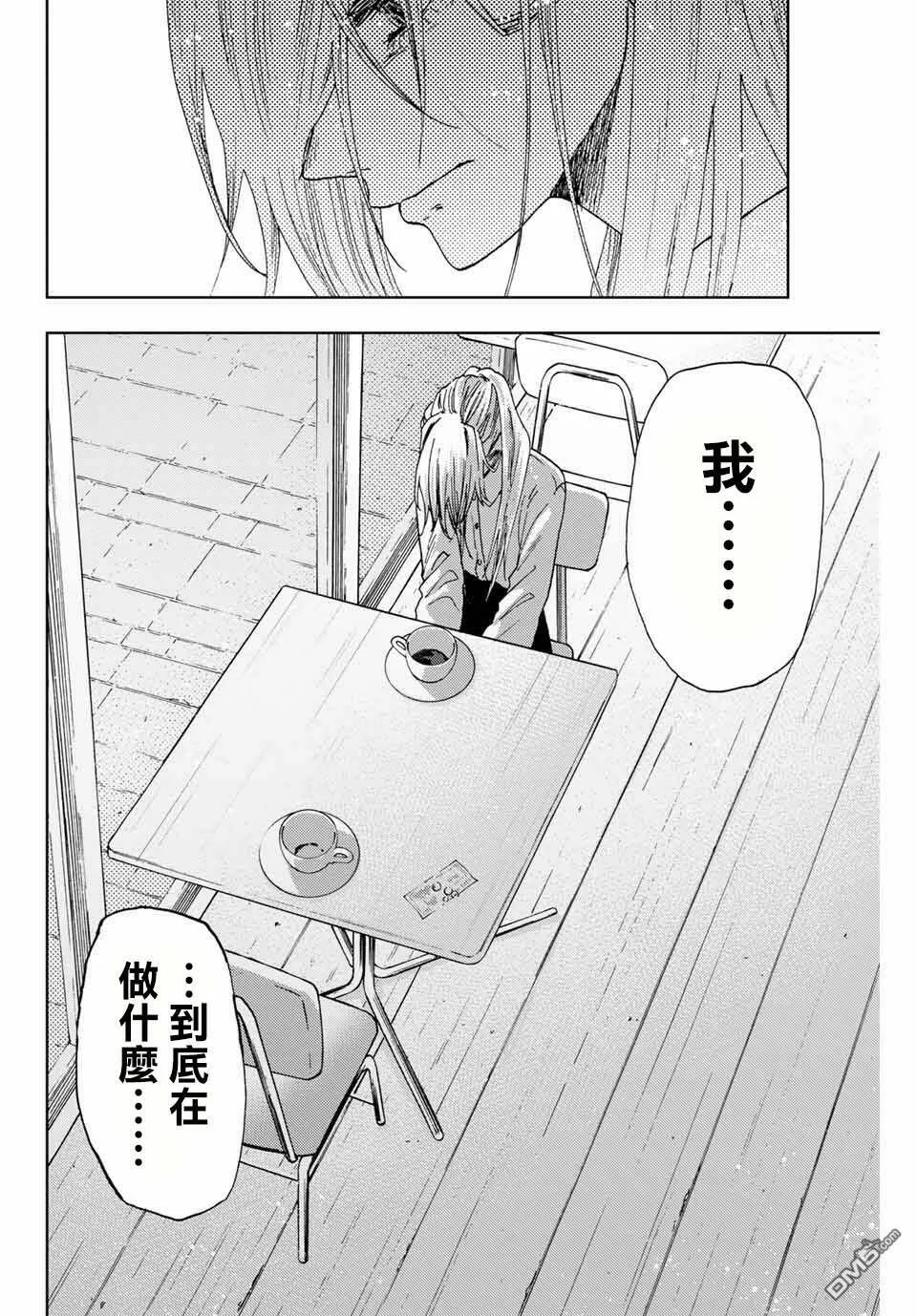 花熏凛然漫画,第7话 心的温度2图