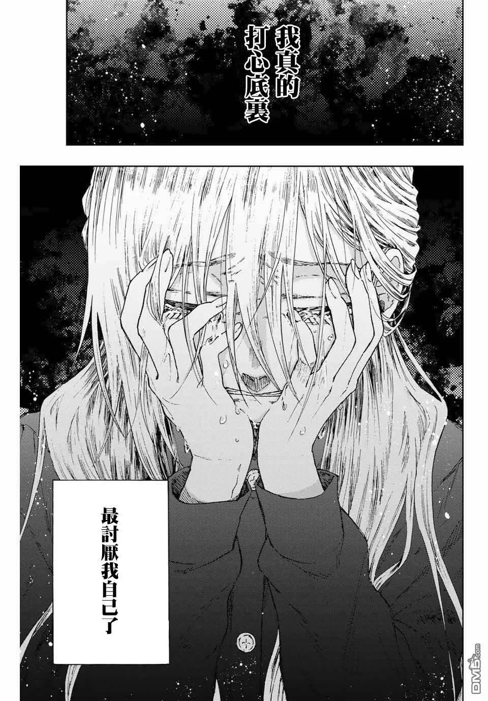 花熏凛然漫画,第10话 最讨厌17图