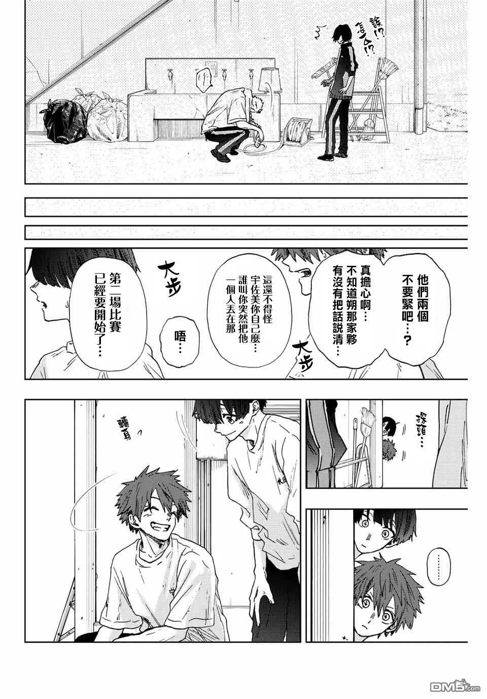 花熏凛然漫画,第16话 运动会16图