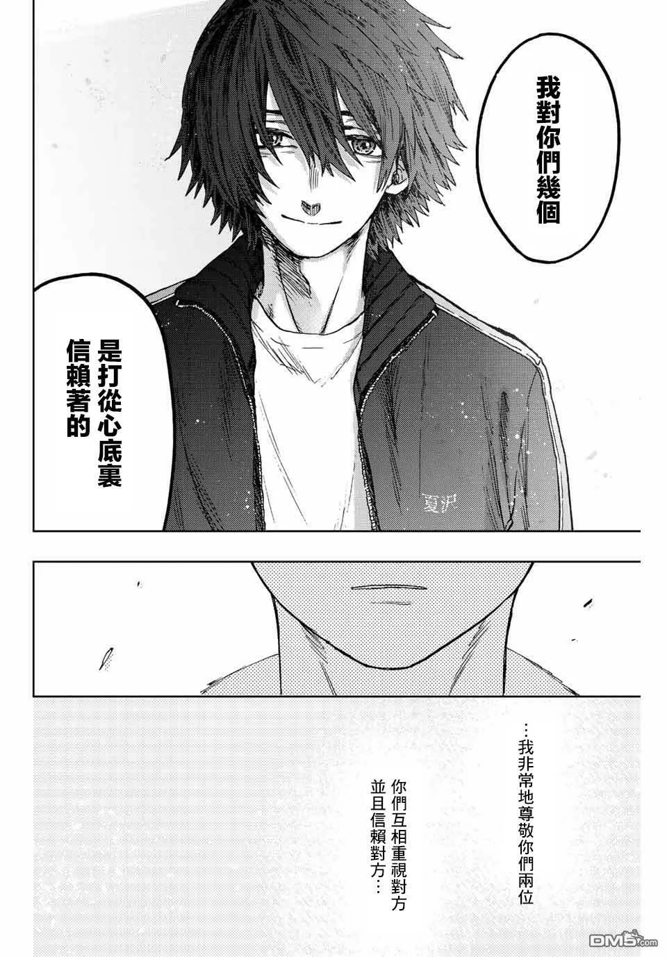 花熏凛然漫画,第16话 运动会14图