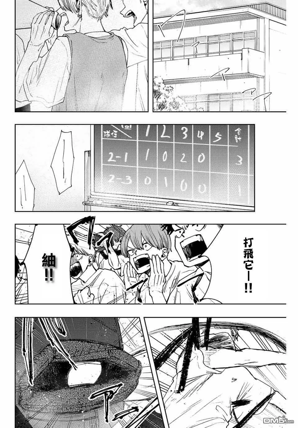 花熏凛然漫画,第16话 运动会2图