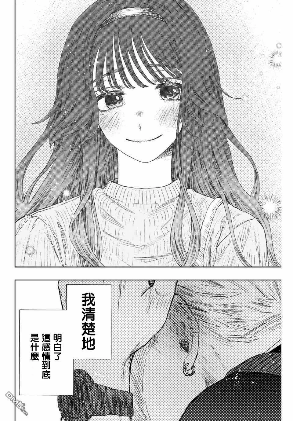 花熏凛然漫画,第19话 感情的真面目21图