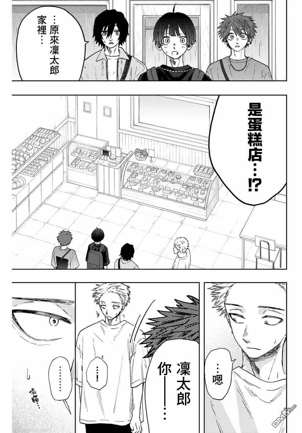 花熏凛然漫画,第20话13图