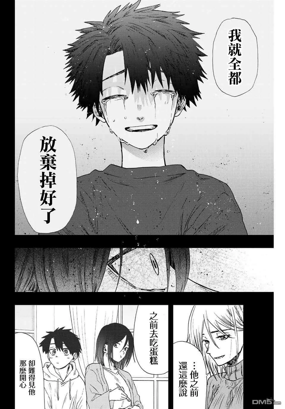 花熏凛然漫画,第22话 母亲的心思6图