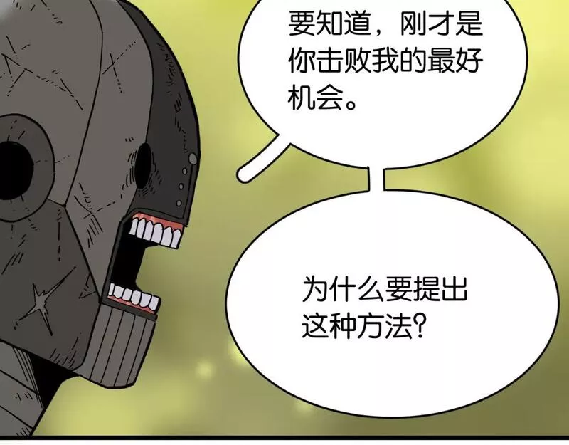 桃与末世之书漫画,第156话 桃VS湮灭23图