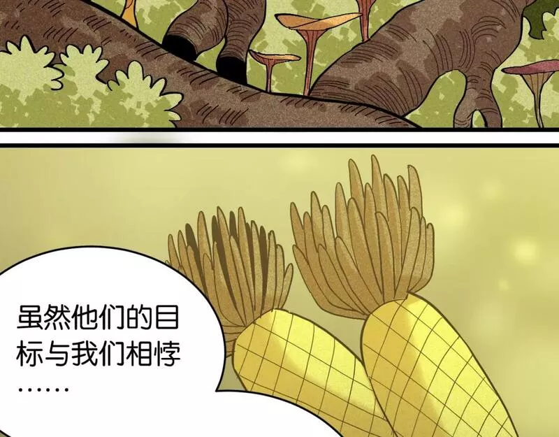 桃与末世之书漫画,第158话 行走的灾难13图