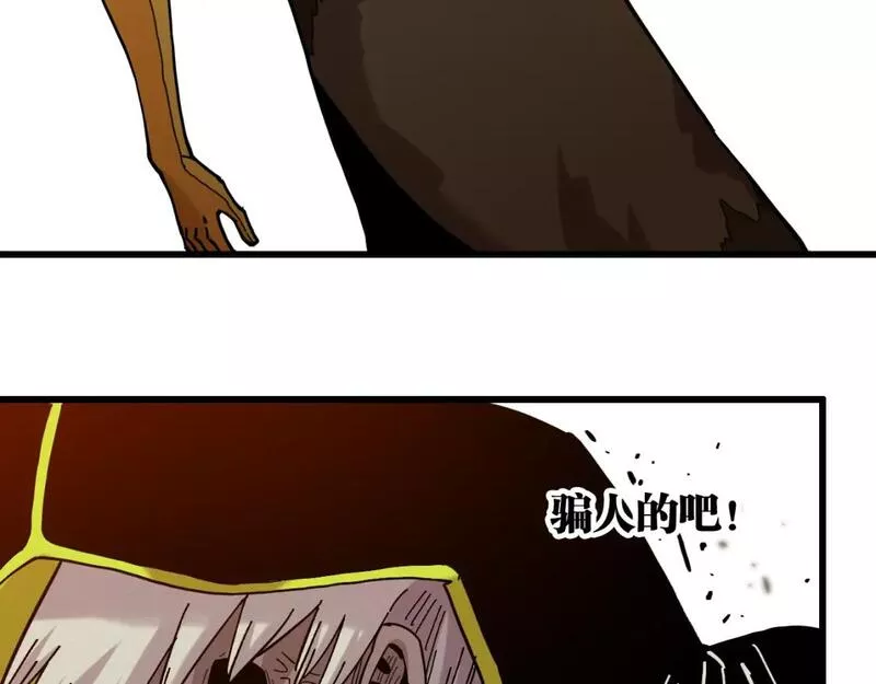 桃与末世之书漫画,第158话 行走的灾难50图