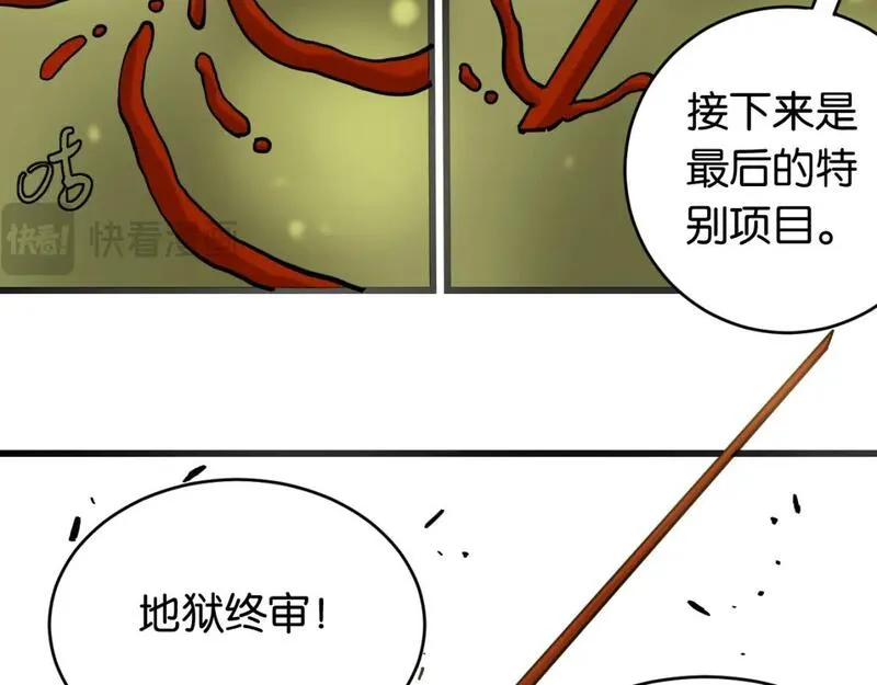 桃与末世之书漫画,第161话 黑瞳石与清水由44图