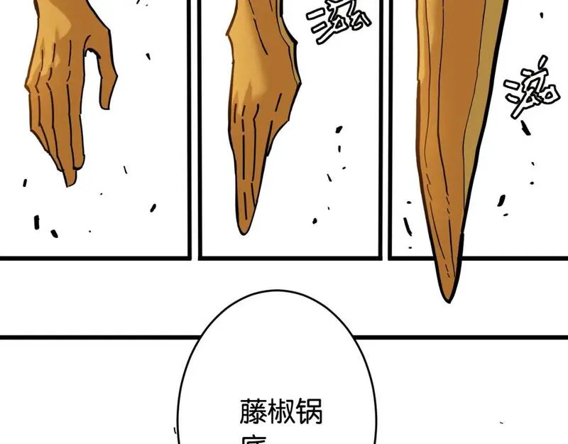 桃与末世之书漫画,第161话 黑瞳石与清水由15图