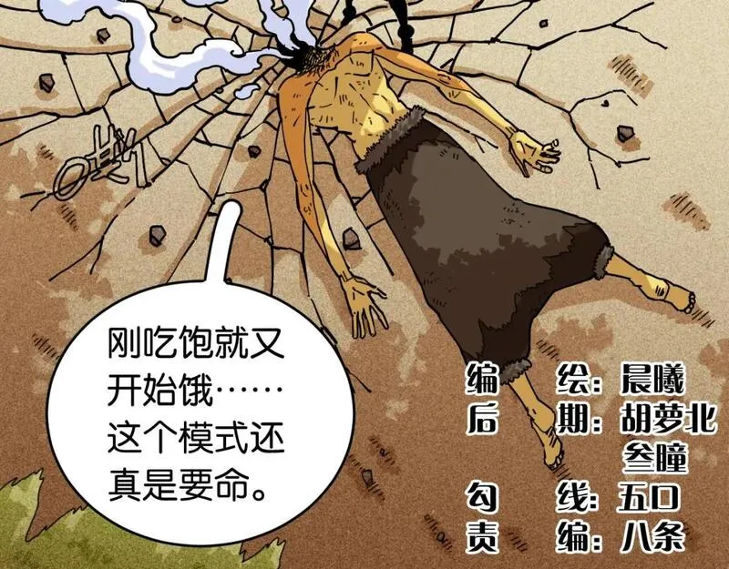 桃与末世之书漫画,第161话 黑瞳石与清水由4图