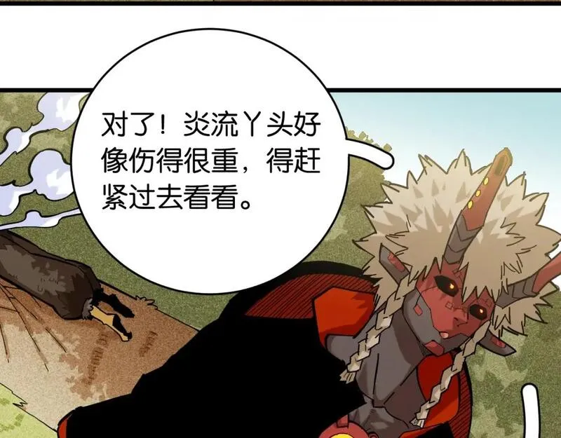 桃与末世之书漫画,第161话 黑瞳石与清水由5图